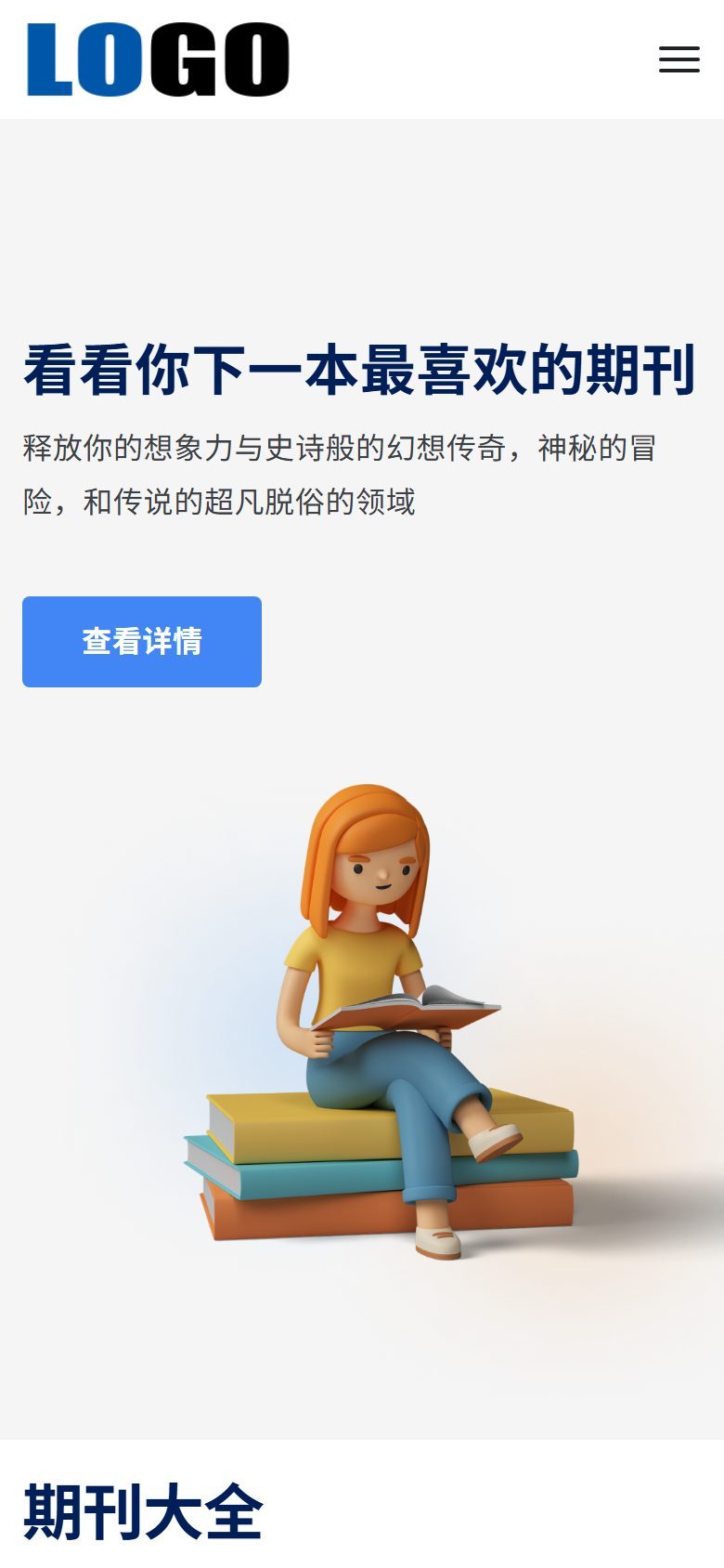 企业官网建设方案｜自适应手机端